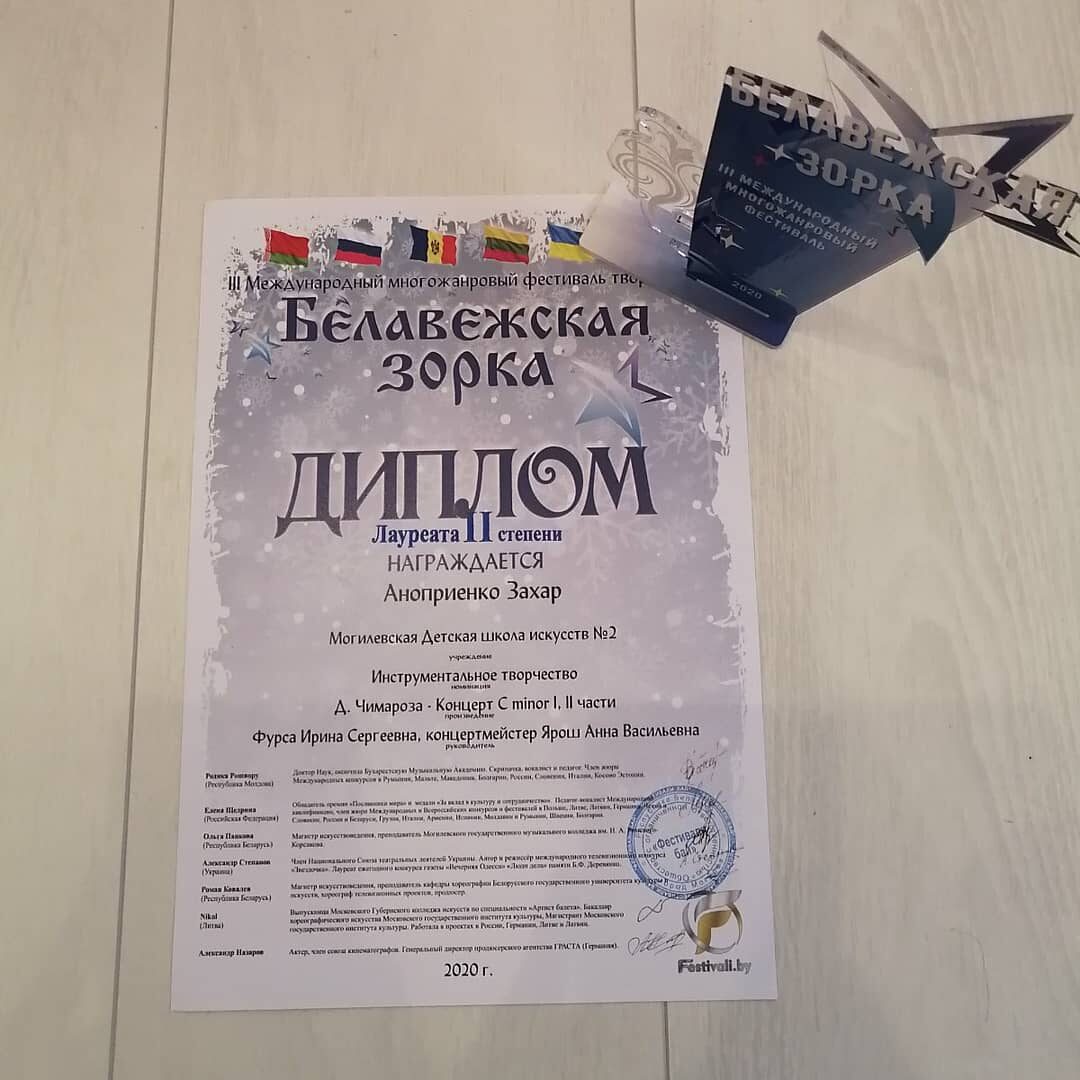 III многожанровый фестиваль «Белавежская зорка»
