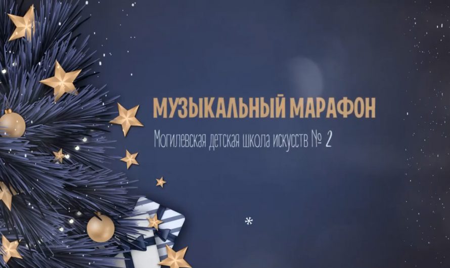 Новогодние поздравления от творческих коллективов школы!!!